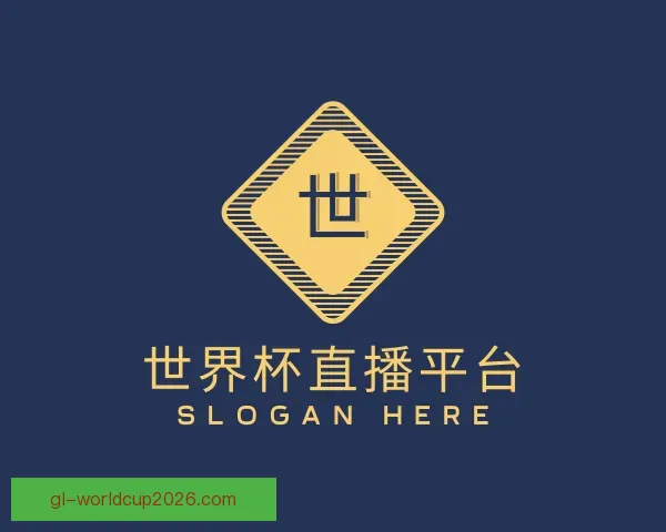 了解世界杯直播平台